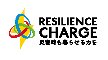 電力自動給電システム／レジリエンスチャージ™